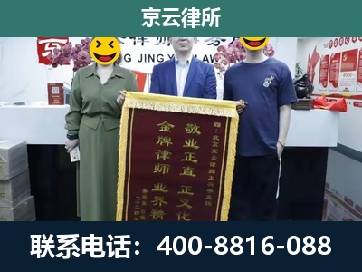 建昌-养殖企业拆迁律师