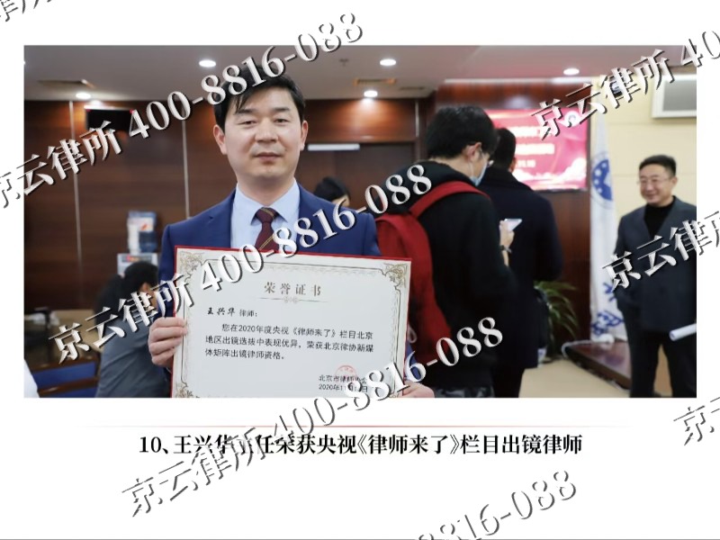 建昌-企业征收律师