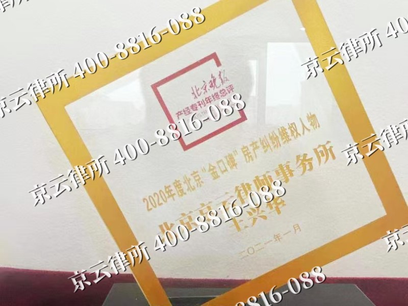 建昌-企业拆迁维权律师